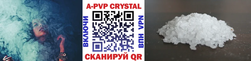 A-PVP VHQ  Купить где  Юрьевец 