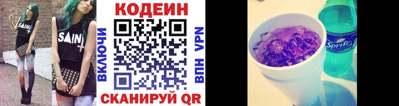 Купить  Юрьевец  Кодеиновый сироп Lean напиток Lean (лин) 