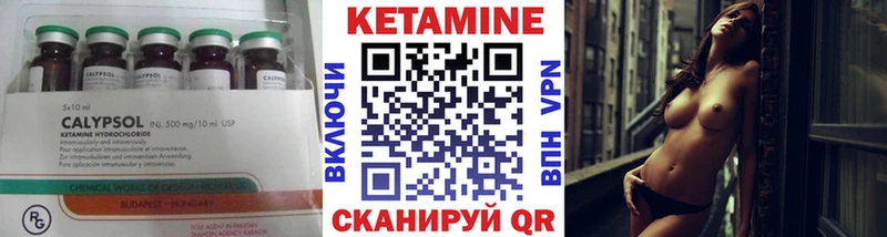 КЕТАМИН ketamine Юрьевец