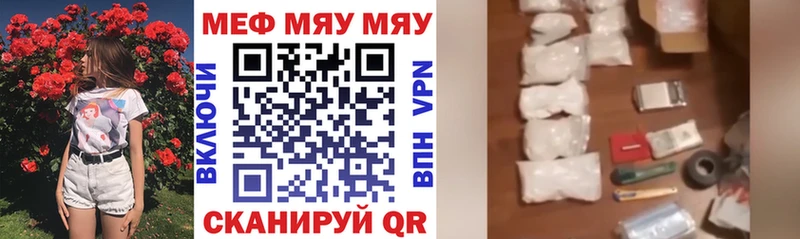МЕФ кристаллы  Купить  Юрьевец 