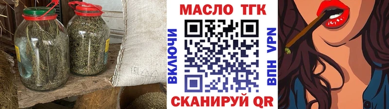 Дистиллят ТГК Wax  Купить  Юрьевец 